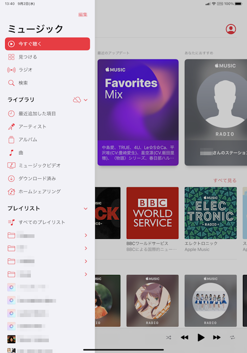 Ios14 ミュージックアプリの使い方の基本 ミュージックアプリの使い方 Ipod Ipad Iphoneのすべて