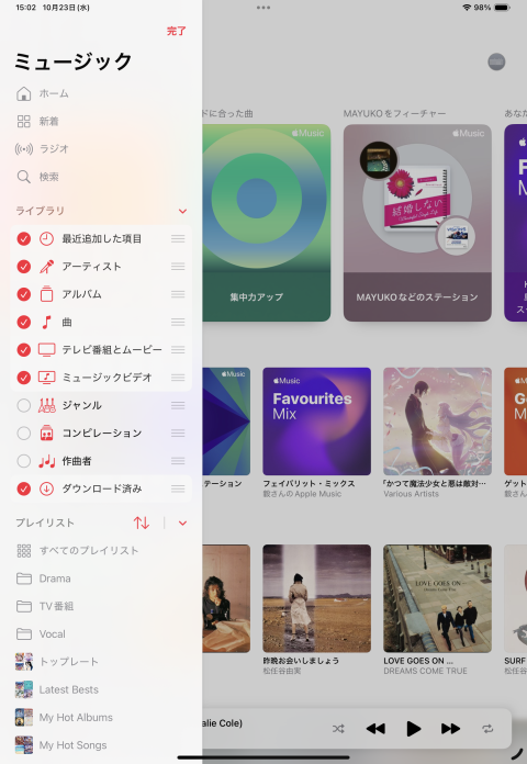 ミュージックアプリの使い方の基本 ミュージックアプリの使い方 Ipod Ipad Iphoneのすべて