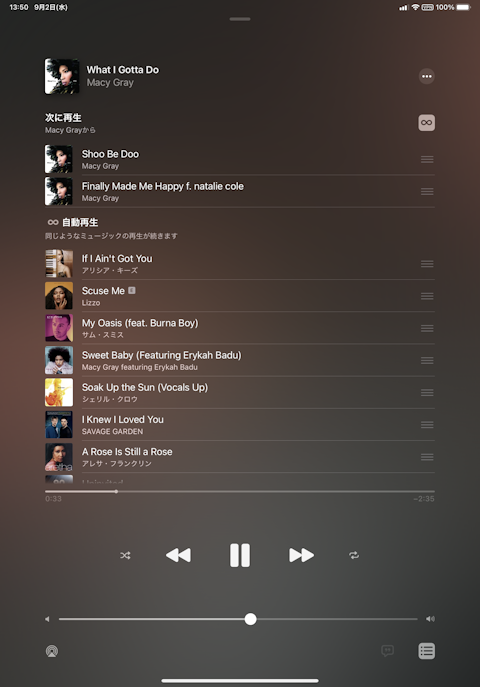 音楽をシャッフル リピート 自動再生する方法 ミュージックアプリの使い方 Ipod Ipad Iphoneのすべて