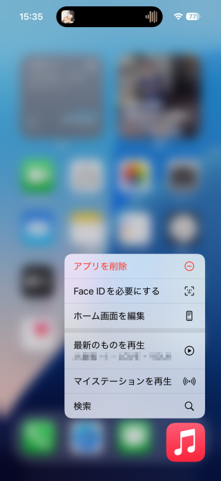 Ios14 ミュージックアプリの使い方の基本 ミュージックアプリの使い方 Ipod Ipad Iphoneのすべて