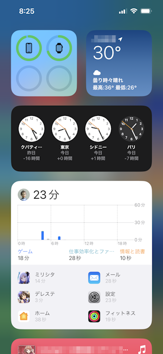 Ios15 天気アプリの使い方 Ipod Ipad Iphoneのすべて