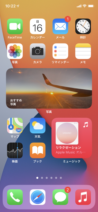 Ios15 アプリの並び替え ホーム画面を編集 ホーム画面にフォルダを作る Appライブラリを活用する Ipod Ipad Iphoneのすべて