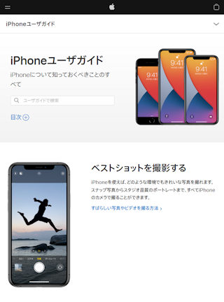 iPhone6/6Plus(第八世代アイフォーン)の説明と仕様 | iPod/iPad/iPhone ...