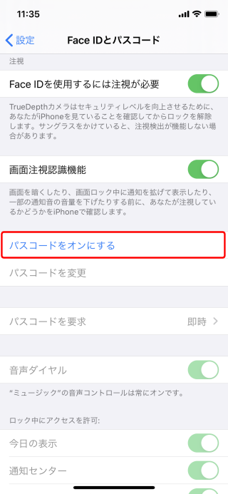 パスコードロックの設定方法 パスコードロックの使い方と解除方法 Ipod Ipad Iphoneのすべて