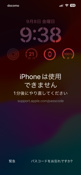 Iphoneがロックされてしまいました Iphoneは使用できません パスコードロック解除方法 パスコードロックの使い方と解除方法 Ipod Ipad Iphoneのすべて