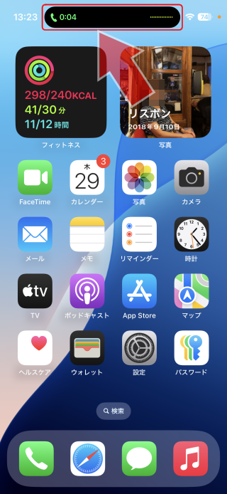 Iphoneでの電話のかけ方 Ipod Ipad Iphoneのすべて