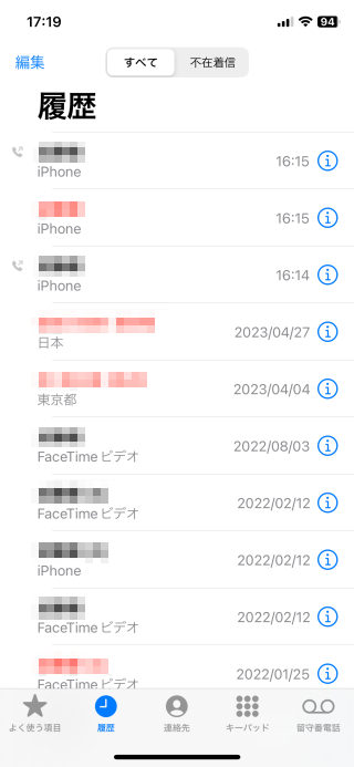 Ios14 Iphoneでの電話のかけ方 Ipod Ipad Iphoneのすべて