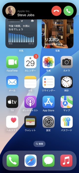 Iphoneでの電話のかけ方 Ipod Ipad Iphoneのすべて