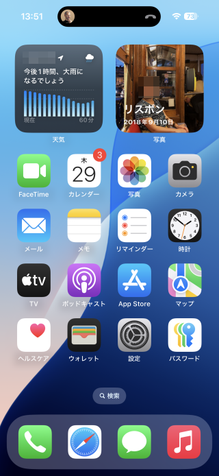 Iphoneでの電話のかけ方 Ipod Ipad Iphoneのすべて