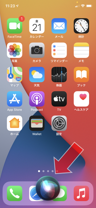 Ios14 Ipados14 Watchos7 Tvos14の新機能と使い方 Ipod Ipad Iphoneのすべて