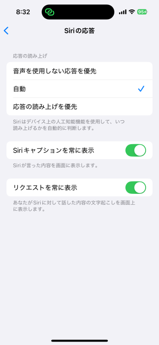 Ios14 人工知能 Siriの使い方 Iphoneを音声で操作 Ipod Ipad Iphoneのすべて