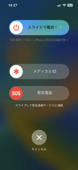 初期化 復元 バージョンアップに失敗したとき リカバリ モード Dfuモード の使い方 Iphoneを初期化 復元 する方法 Ipod Ipad Iphoneのすべて