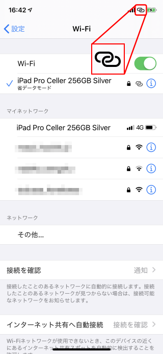 共有 iphone インターネット