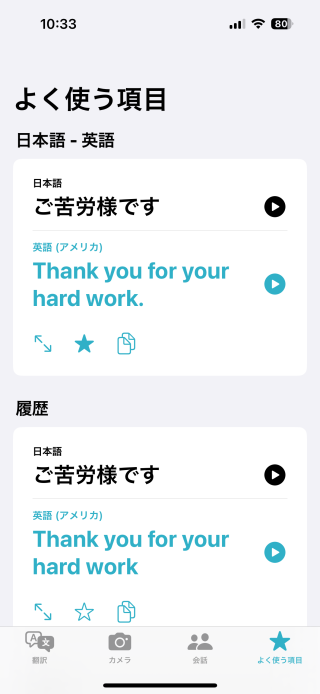 Iphone 翻訳 アプリ Iphone基本の き 422 Ios 14の新機能 Amp Petmd Com