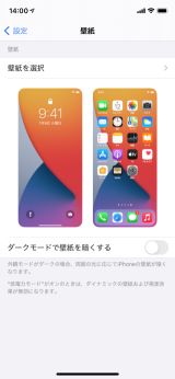 Ipod 壁紙 作り方