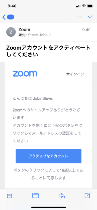 Zoom サイン イン できない