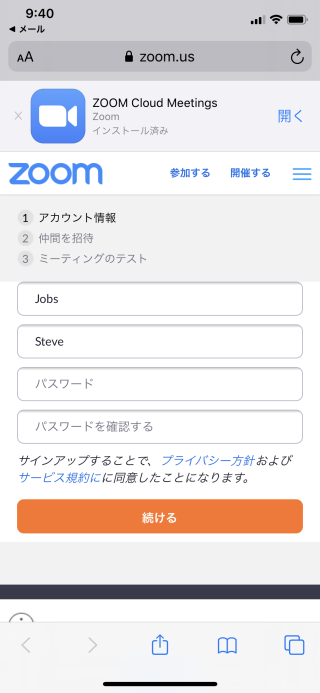 Zoomのアカウント登録 アプリサインイン パスワード変更 Zoom ズーム の使い方とセキュリティ対策 無料でテレビ会議 Ipod Ipad Iphoneのすべて