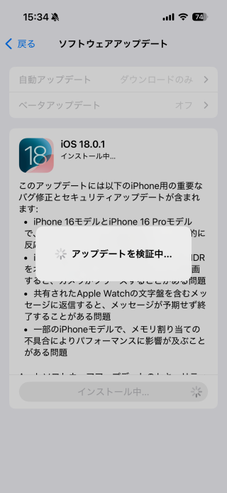 Ios16 Iosのバージョンアップ アップデート手順 Ipod Ipad Iphoneのすべて