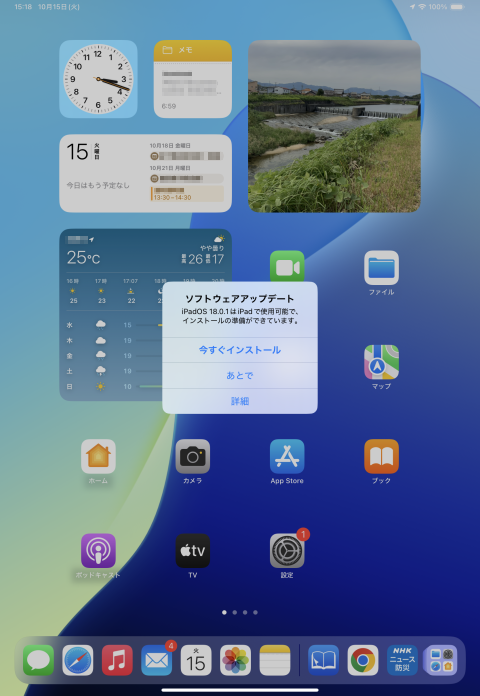 Ios16 Iosのバージョンアップ アップデート手順 Ipod Ipad Iphoneのすべて