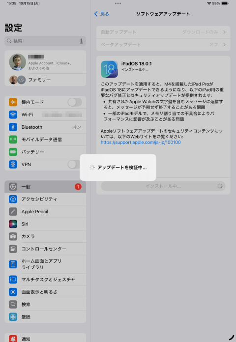 Iosのバージョンアップ アップデート手順 Ipod Ipad Iphoneのすべて