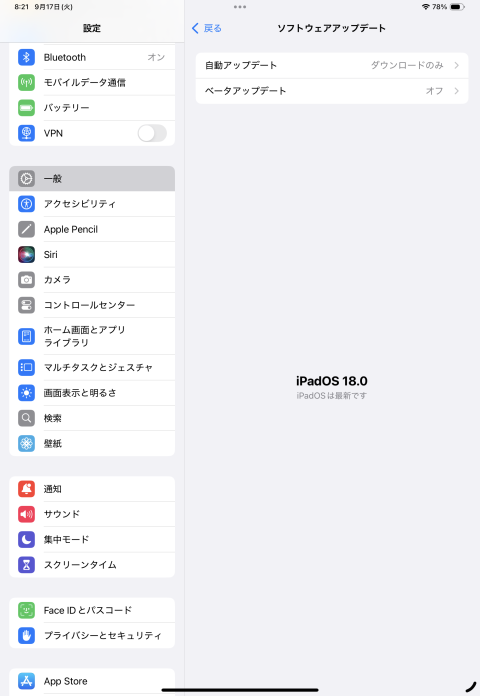 Iosのバージョンアップ アップデート手順 Ipod Ipad Iphoneのすべて