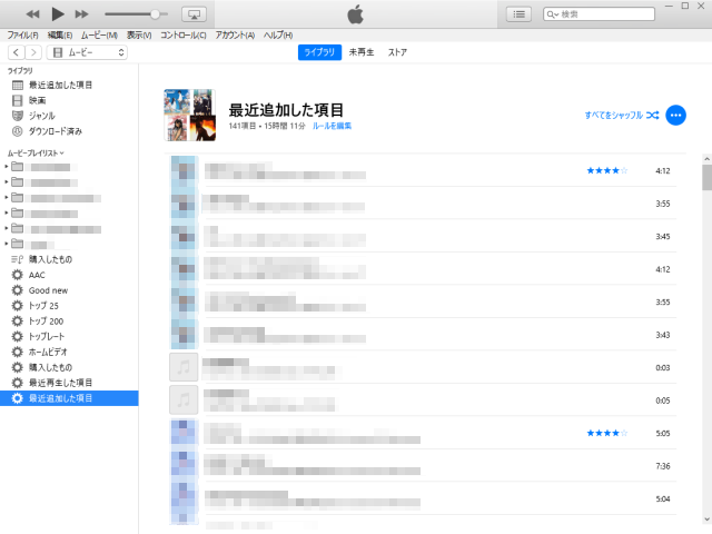 ビデオをitunesに登録する 動画の整理のしかた Ipod Ipad Iphoneのすべて