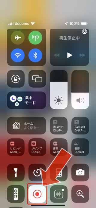 Iphoneの画面を録画する方法 Ipod Ipad Iphoneのすべて