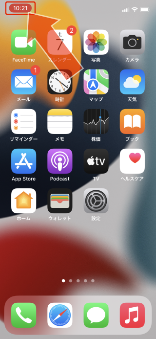 Iphoneの画面を録画する方法 Ipod Ipad Iphoneのすべて