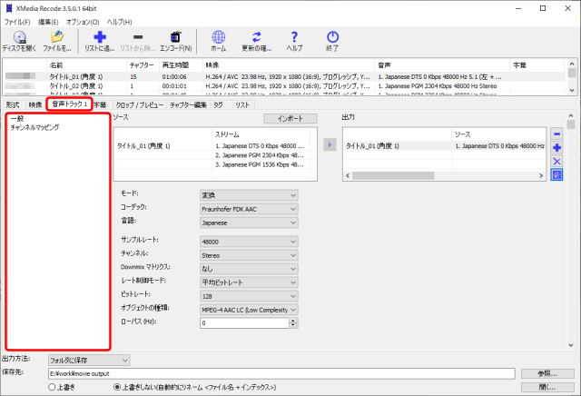 Xmedia Recodeの使い方 ビデオ形式を変換する チャプターを追加する Ipod Ipad Iphoneのすべて