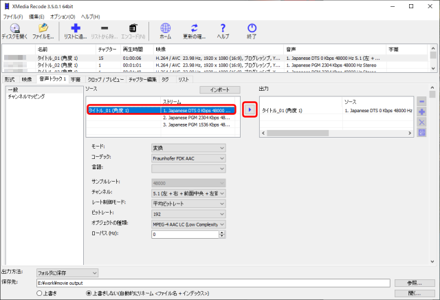 Xmedia Recodeの使い方 ビデオ形式を変換する チャプターを追加する Ipod Ipad Iphoneのすべて