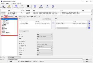 Blu Ray Dvdをiphoneで見る Mpeg4へ変換する Ipod Ipad Iphoneのすべて