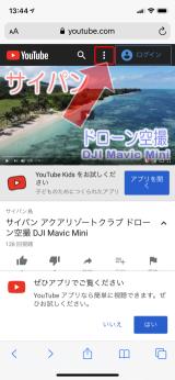 Youtubeをipod Ipad Iphoneで楽しむ Ipod Ipad Iphoneのすべて