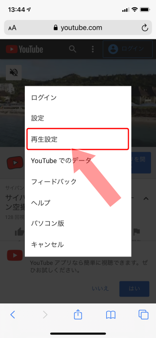 Youtubeをipod Ipad Iphoneで楽しむ Ipod Ipad Iphoneのすべて